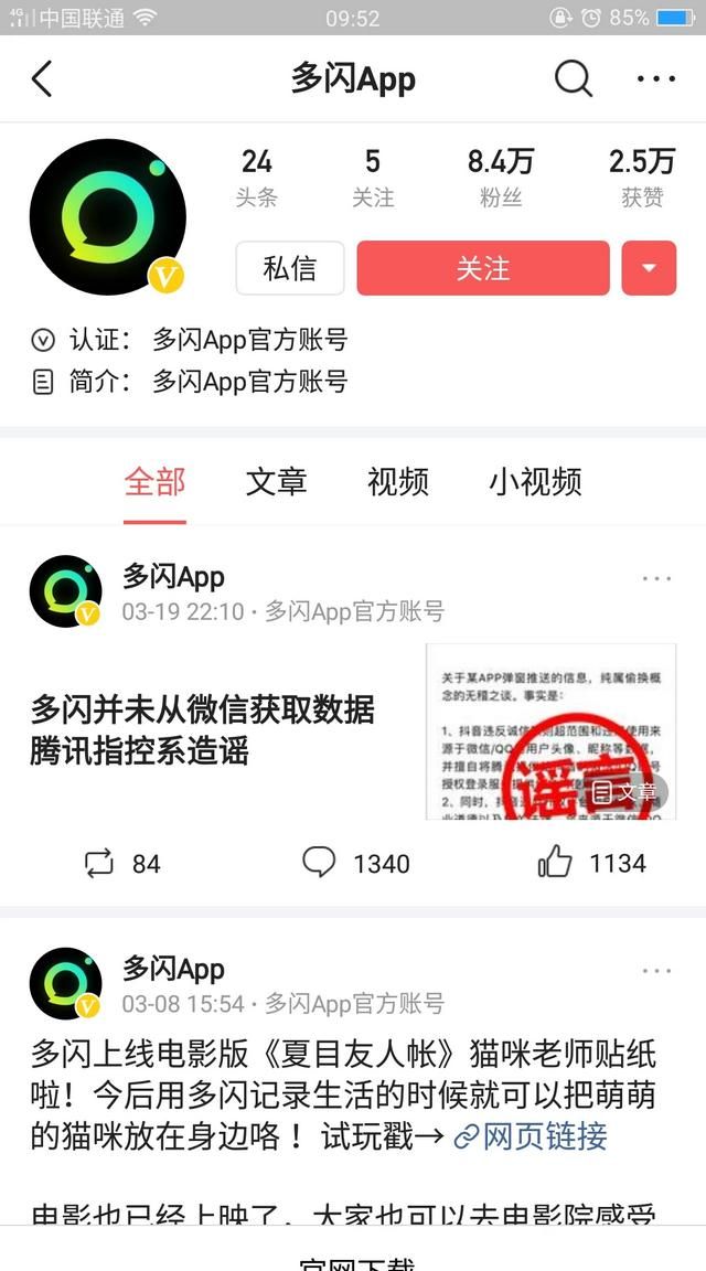 像qq微信一样免费即时通讯(什么软件可以做即时通讯)图1