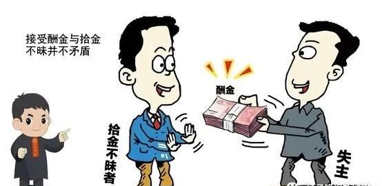 你怎样看待拾金不昧(为什么要做到拾金不昧)图2