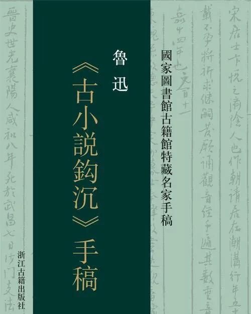 鲁迅的代表作品有哪些呢图4