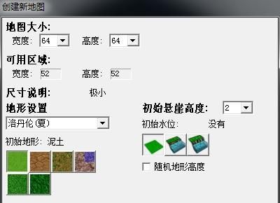 魔兽争霸地图怎么制作图4