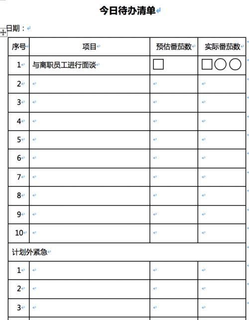 不懂时间管理(不懂时间管理的几个细节)图6