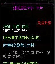 dnf加独立的宝珠有那些属性图8