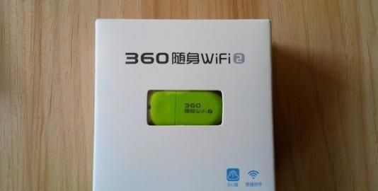 随身wifi和移动wifi有什么区别图1