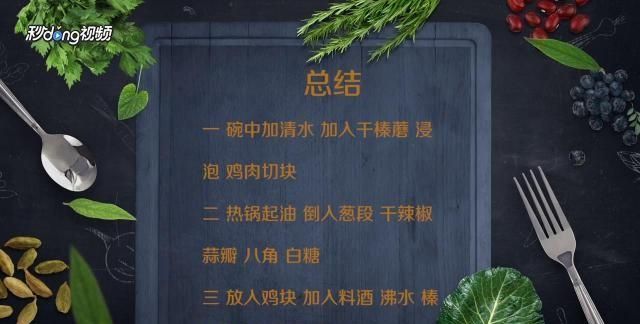 公鸡怎么炖比较好吃(公鸡配什么东西炖好吃)图1