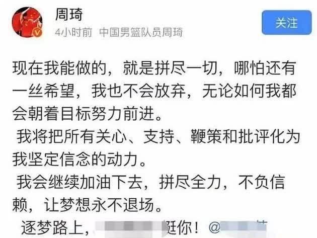 周琦年薪多少万啊图1