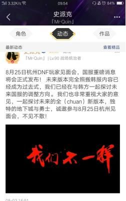 dnf史派克进展,dnf史派克爆料图1