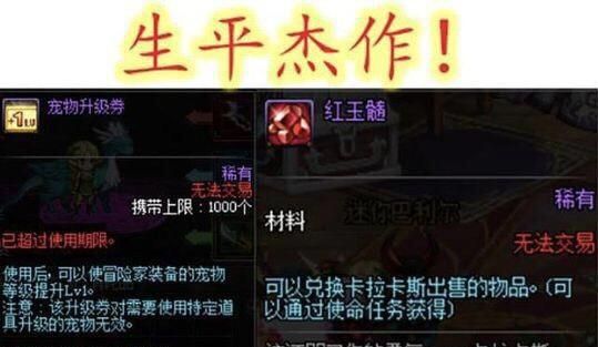 dnf史派克进展,dnf史派克爆料图5