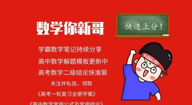 怎样学好高中解析几何,高中解析几何教辅推荐图2