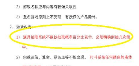 网游委员会规定：抽奖系统必须说明几次能抽中，这样一来是否会影响游戏公司的收入图1