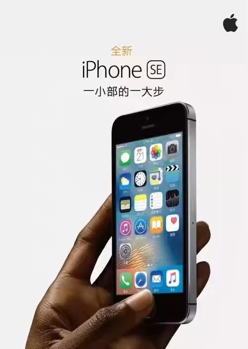 iphone6好还是iphone se好图2