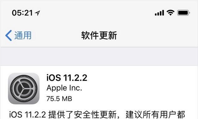 iphone11.2.2要不要升级系统图2