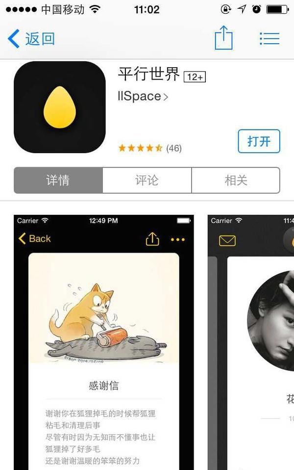 一款推荐app的软件(推荐一款好用的app)图2