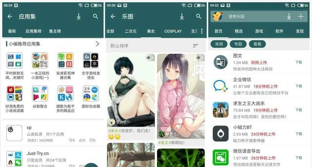 一款推荐app的软件(推荐一款好用的app)图4