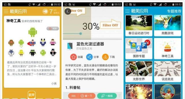 一款推荐app的软件(推荐一款好用的app)图5