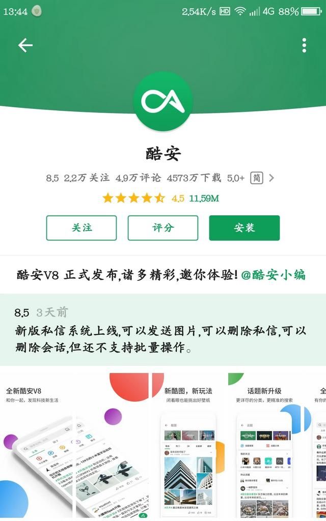 一款推荐app的软件(推荐一款好用的app)图8