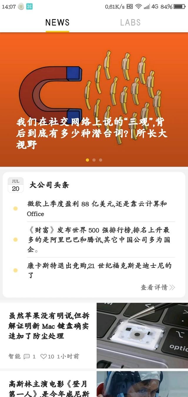 一款推荐app的软件(推荐一款好用的app)图12