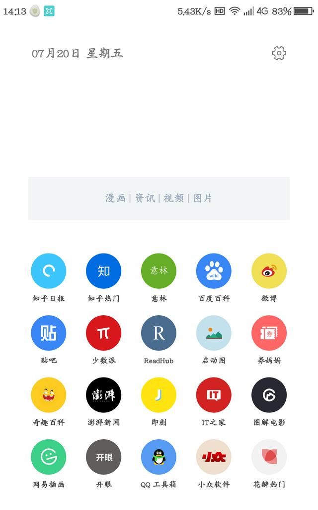 一款推荐app的软件(推荐一款好用的app)图14