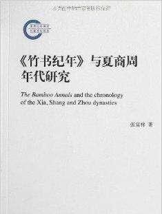 中国历史是从什么时候开始,中国历史应该从什么时候算起图3