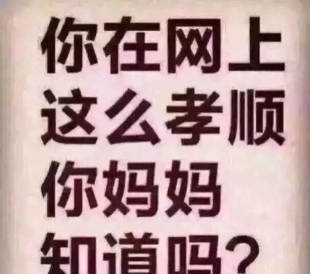 关于那些母亲节朋友圈发说说的人图16