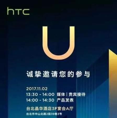 HTCU11PLUS手机怎么样图1