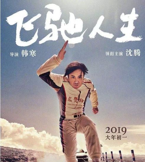 2019年大年初一有什么电影上映图2