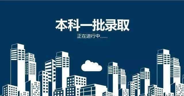 同一所大学第一批和第二批有什么区别图1