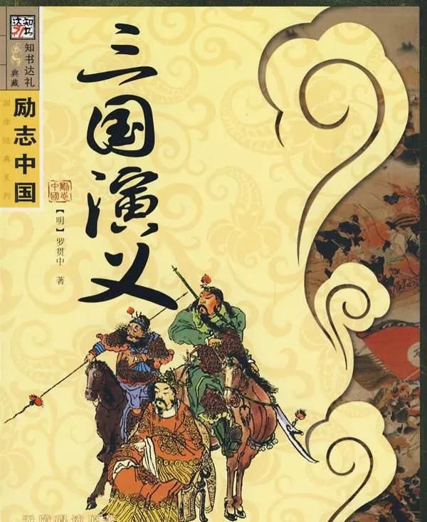 三国演义时期的武将官职都有哪些图1