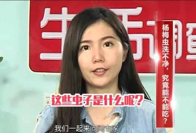 杨梅里面的小虫子怎么清洗图6