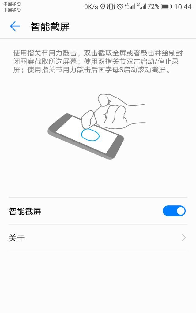 华为手机怎么截屏图7