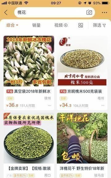 农村的洋槐花怎么做好吃又简单图13