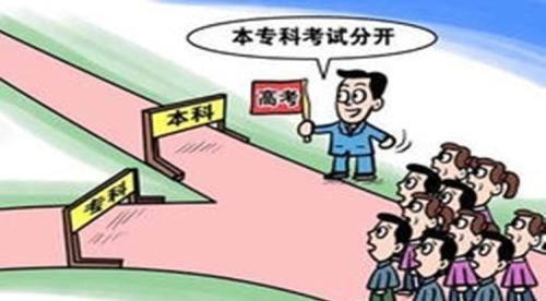 专升本学历国家承认吗图1