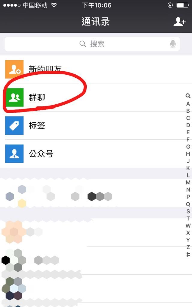 微信怎么找群聊(微信怎么找群聊助手)图3