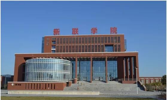 河南师范大学新联学院怎么样图5