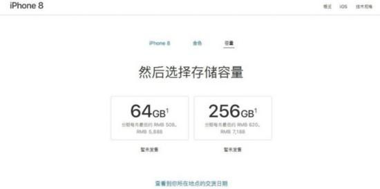 iphone8多少钱(iphone8屏幕碎了多少钱)图15