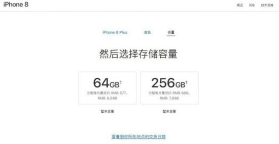 iphone8多少钱(iphone8屏幕碎了多少钱)图16