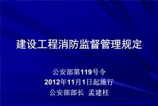 什么样的单位需要做消防检测(什么单位需要消防工程师证)图4