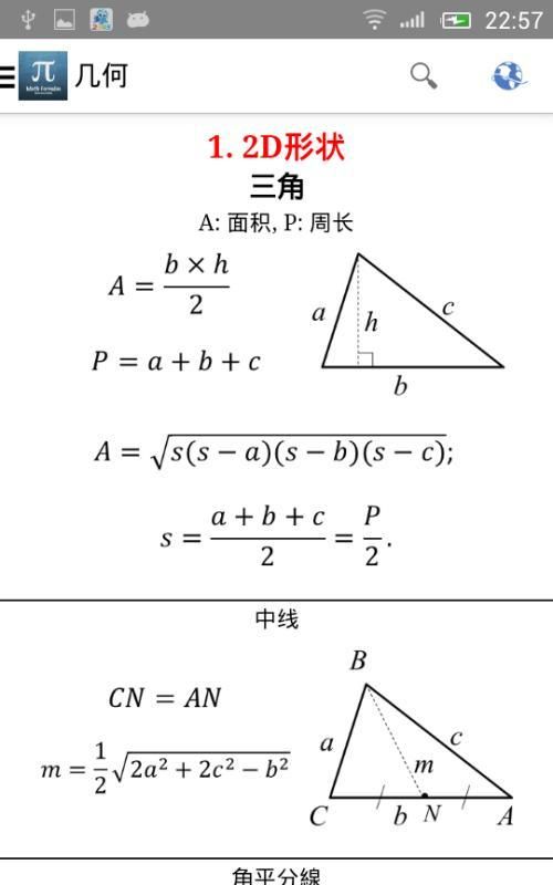 如何去学习数学物理图3