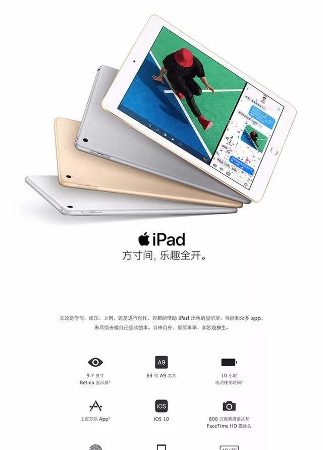 ipad2017是一款怎样的ipad图2