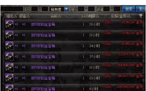 dnf 拍卖行交易被骗(dnf拍卖行60级才能交易)