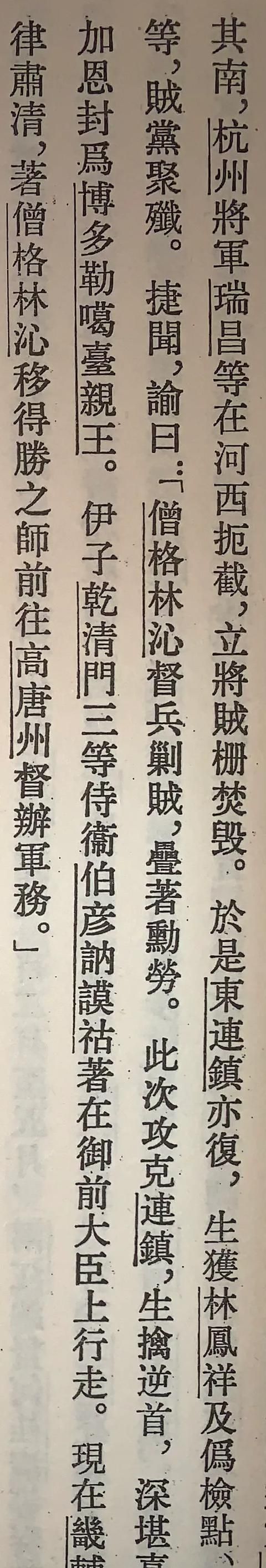 清代六大亲王，清代的蒙古亲王有多少,与宗室亲王具体又有哪些区别图5