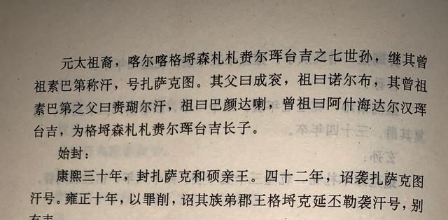 清代六大亲王，清代的蒙古亲王有多少,与宗室亲王具体又有哪些区别图10