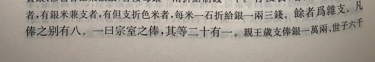 清代六大亲王，清代的蒙古亲王有多少,与宗室亲王具体又有哪些区别图12