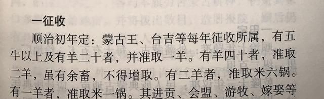 清代六大亲王，清代的蒙古亲王有多少,与宗室亲王具体又有哪些区别图17