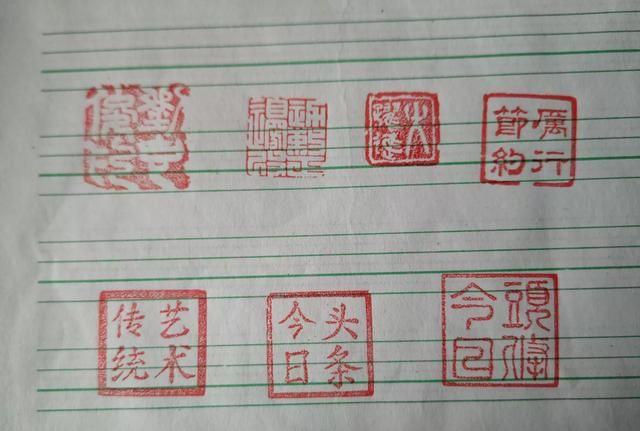 刻章字体，印章篆刻哪种字体最好?为什么不好图19