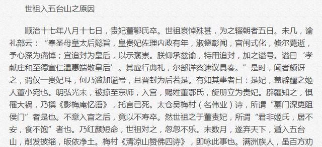 端敬皇后董鄂氏入宫前到底是什么身份是襄亲王福晋还是董小宛图4