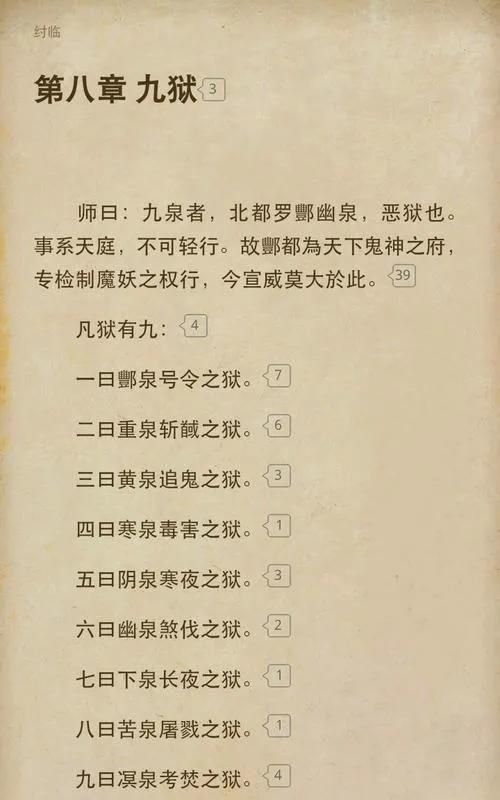 含笑九泉是成语吗?图12