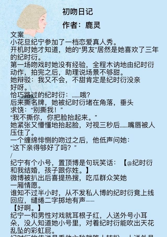 阿潼言情小说，有哪些好看的现代言情小说推荐图1