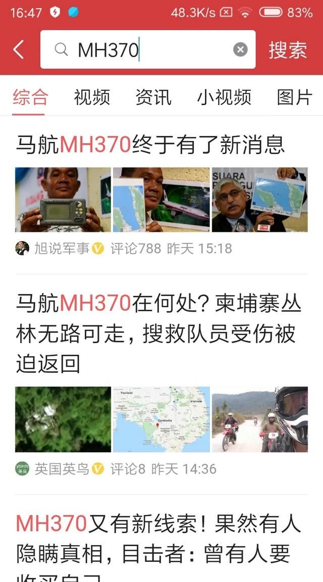 马航mh370你在哪里图6