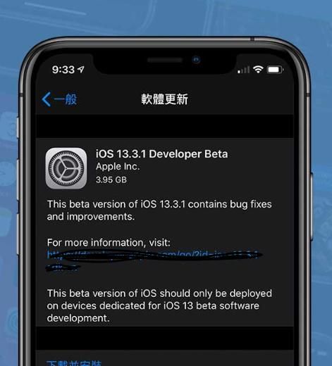 ios13.1.3什么时候发布的图1