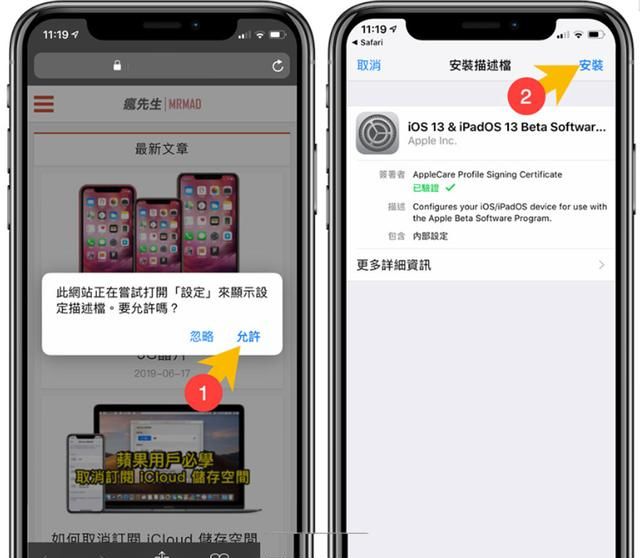 ios13.1.3什么时候发布的图3